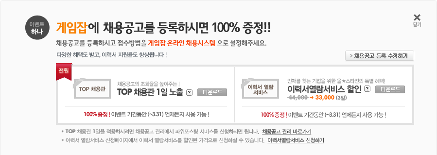 �̺�Ʈ�ϳ� - �����⿡ ä������� ����Ͻø� 100% ����!!