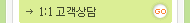 1:1 °í°´»ó´ã