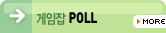 °ÔÀÓÀâ Poll